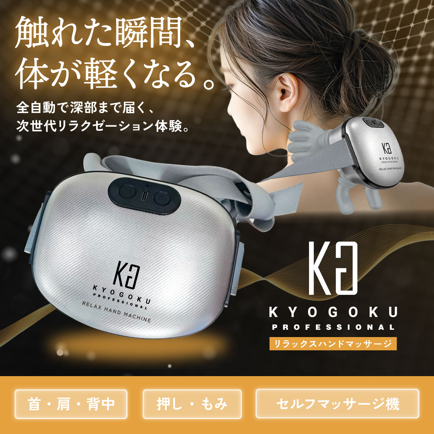 Kyogoku Professional / 全商品