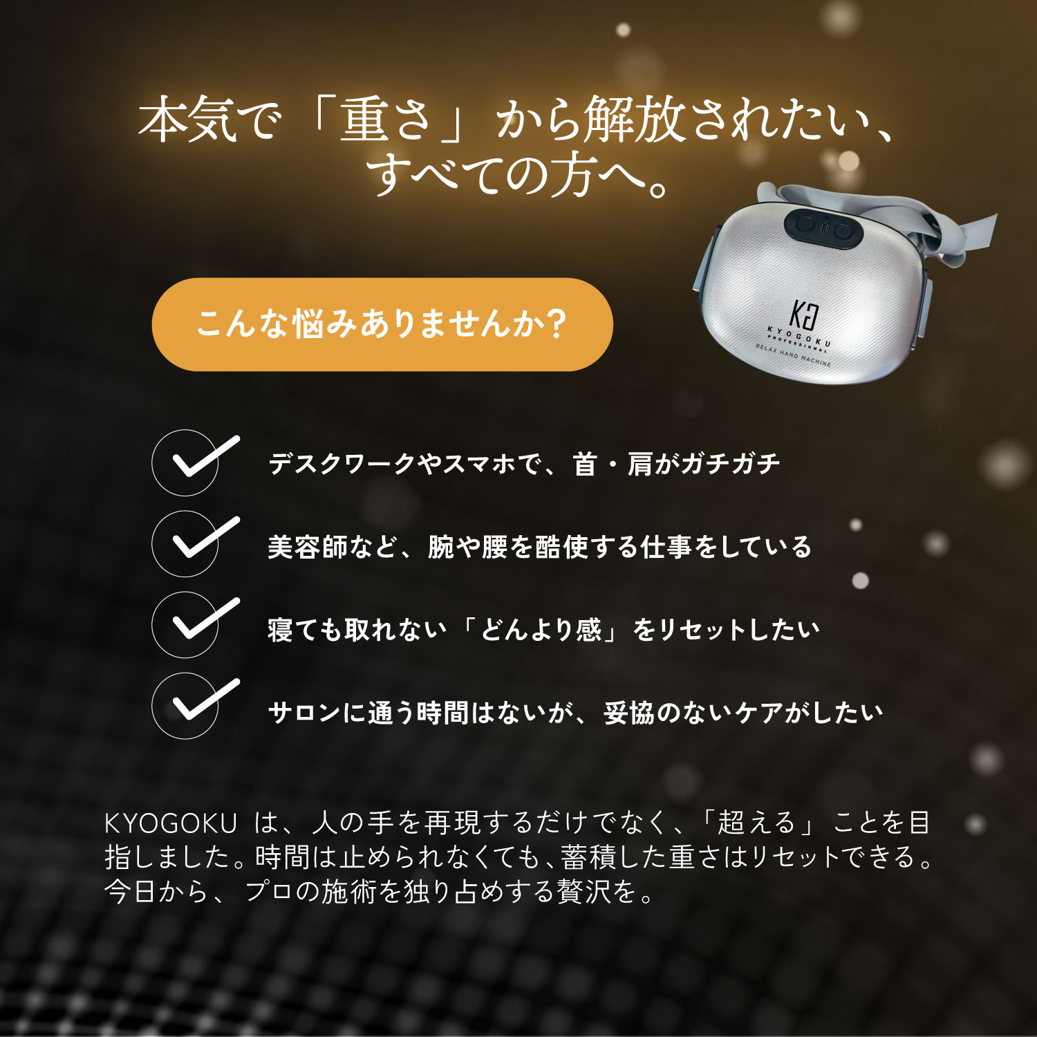 Kyogoku Professional / KYOGOKU リラックスハンドマッサージ セルフ Kyogoku Professional / KYOGOKU リラックスハンドマッサージ セルフ