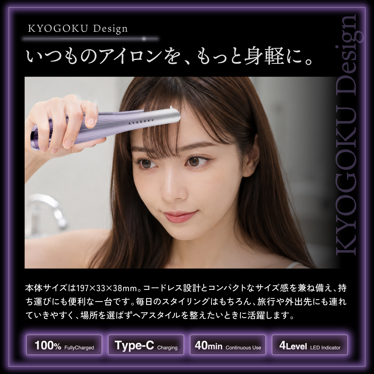 Kyogoku Professional / KYOGOKU ナノシルクケラチンアイロンエアー