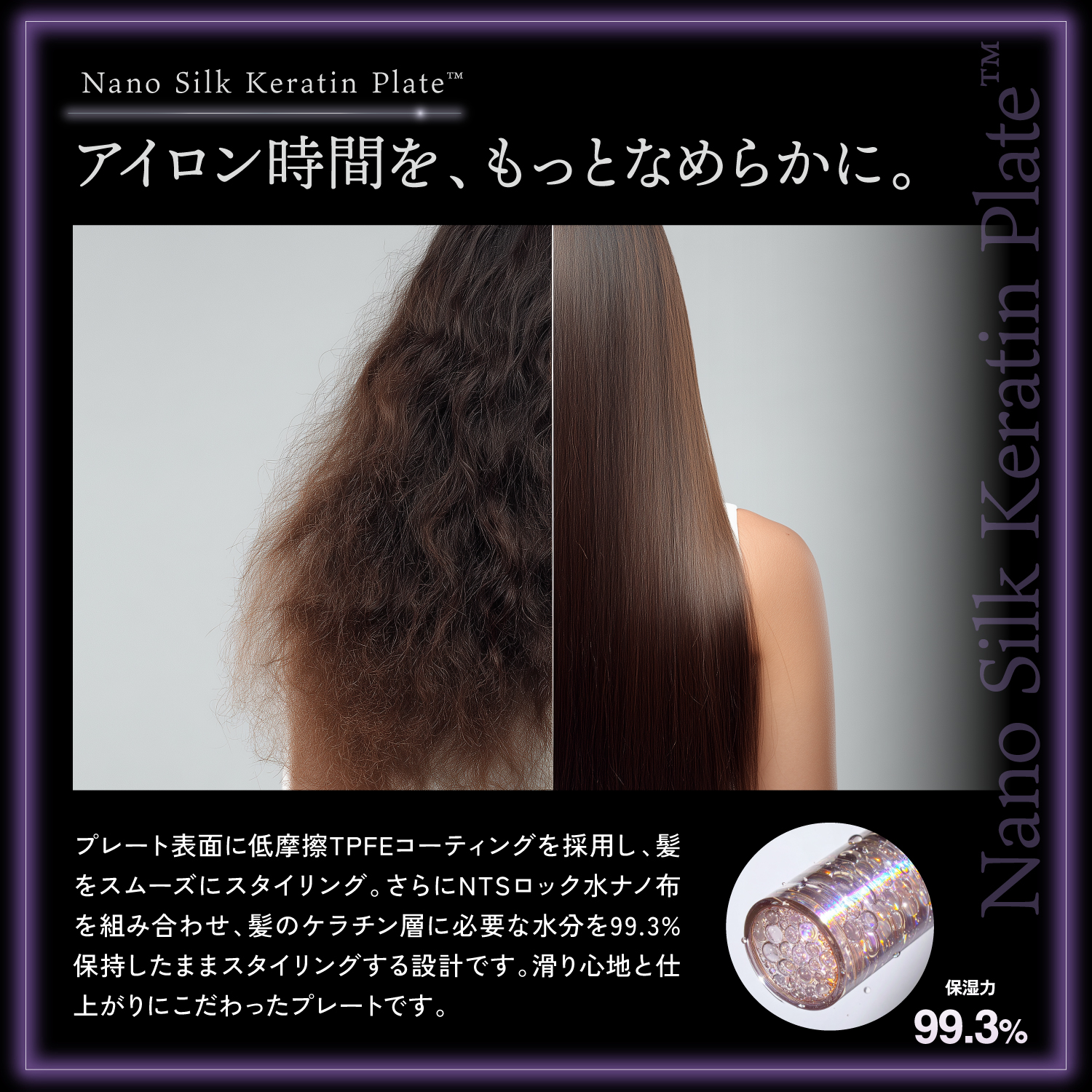 Kyogoku Professional / KYOGOKU ナノシルクケラチンアイロンエアー