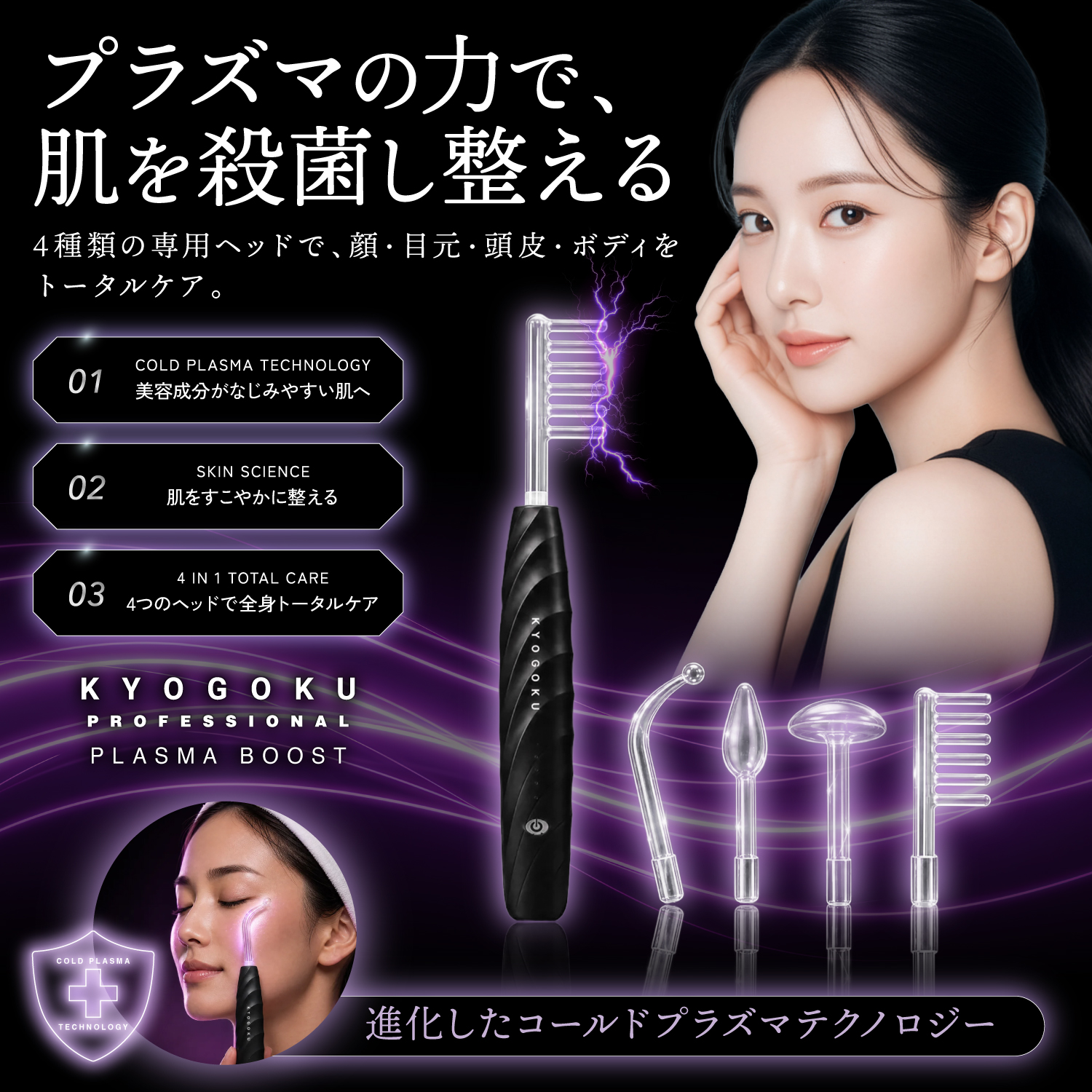 Kyogoku Professional / スキンケア