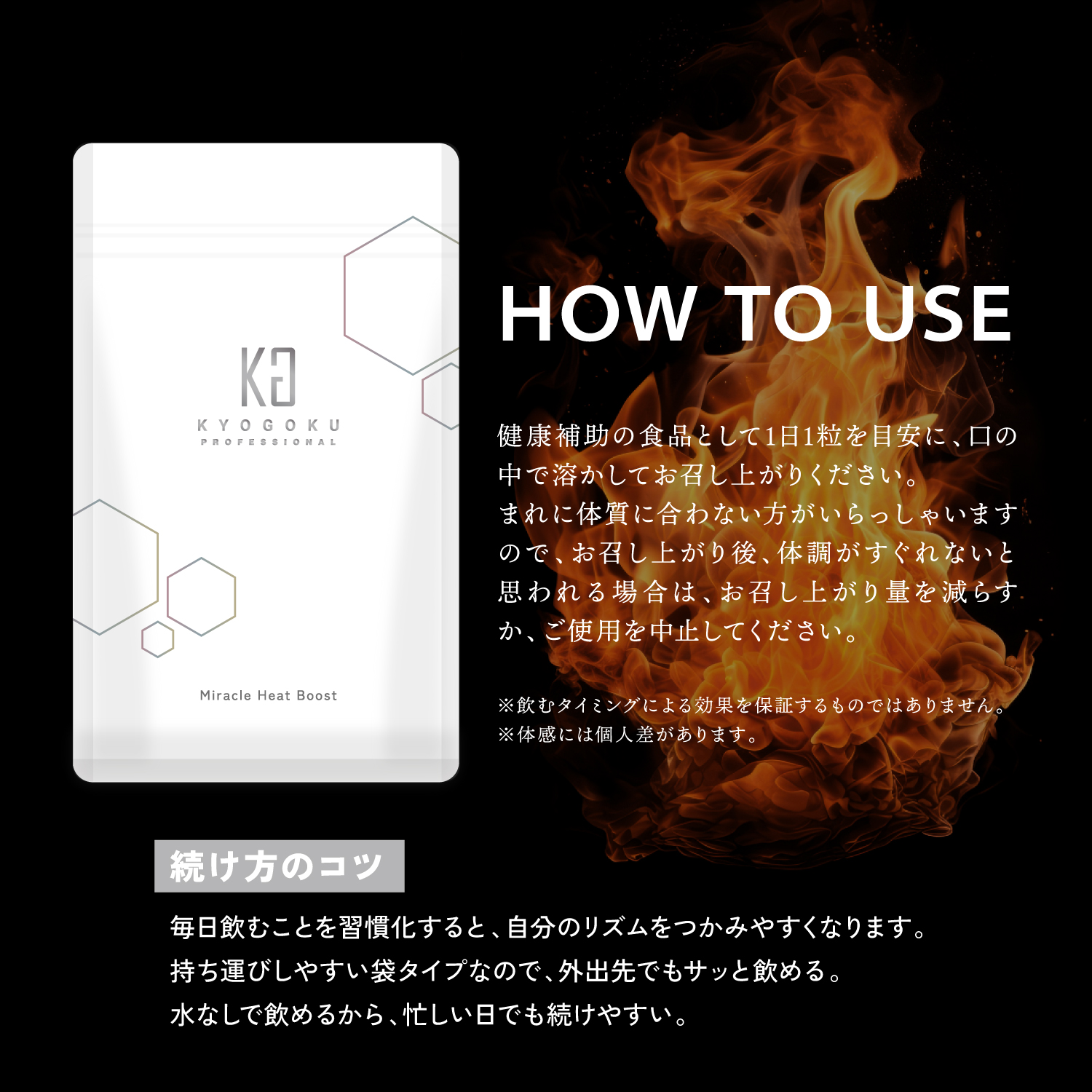 KYOGOKU　ミラクルヒットブースト　脂肪燃焼　代謝　温活　ダイエット 美容室専売 サロン品質 詳細画像