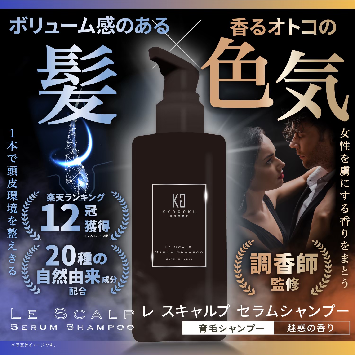 KYOGOKUレ スキャルプセラムシャンプー　185ml  頭皮ケアシャンプー