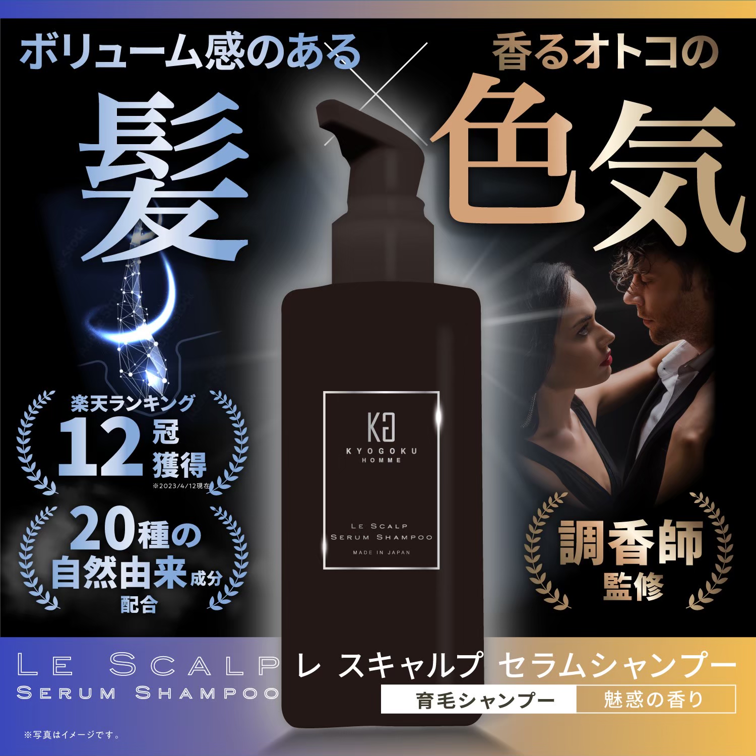 KYOGOKUレ スキャルプセラムシャンプー 185ml 頭皮ケアシャンプー