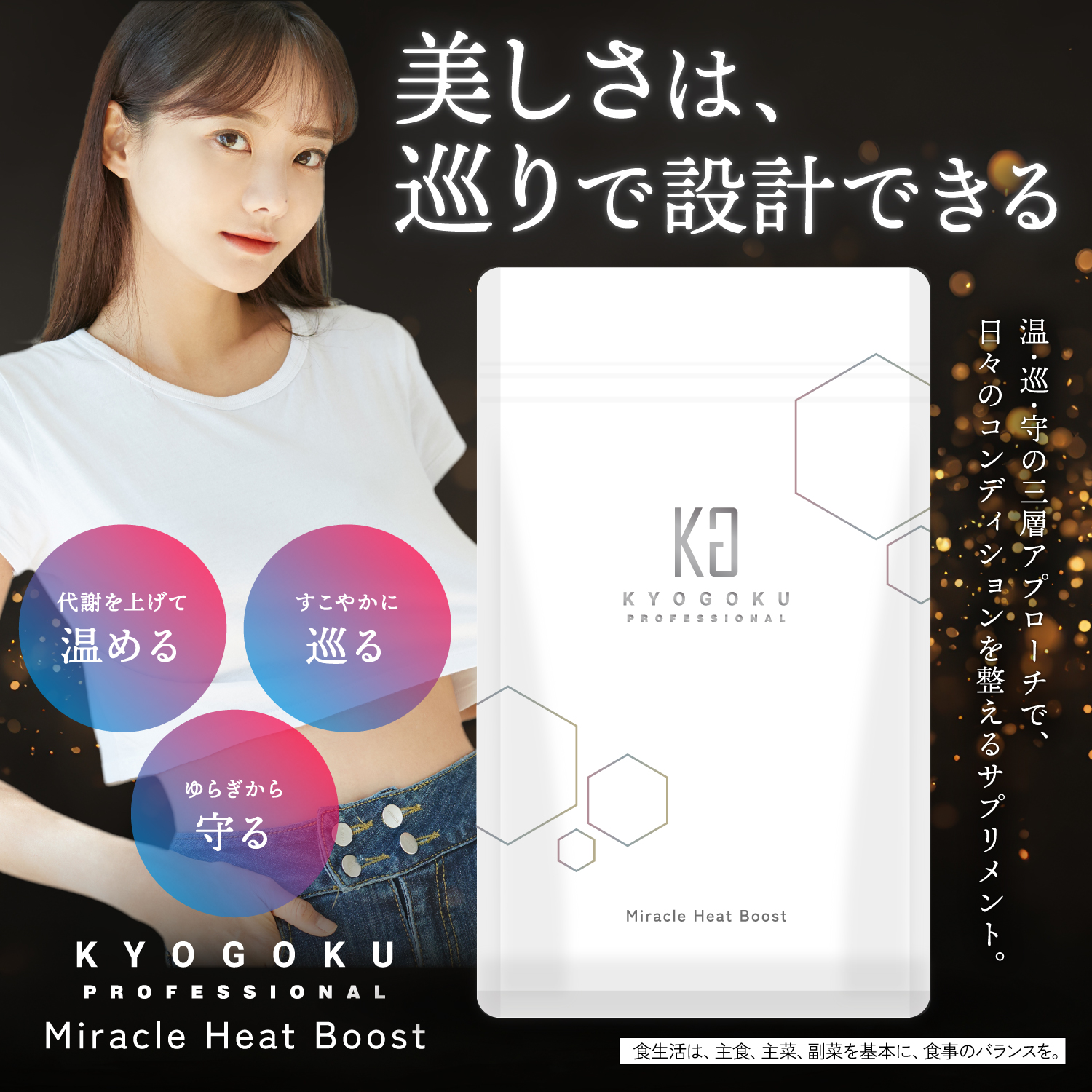 Kyogoku Professional / ライフスタイルグッズ