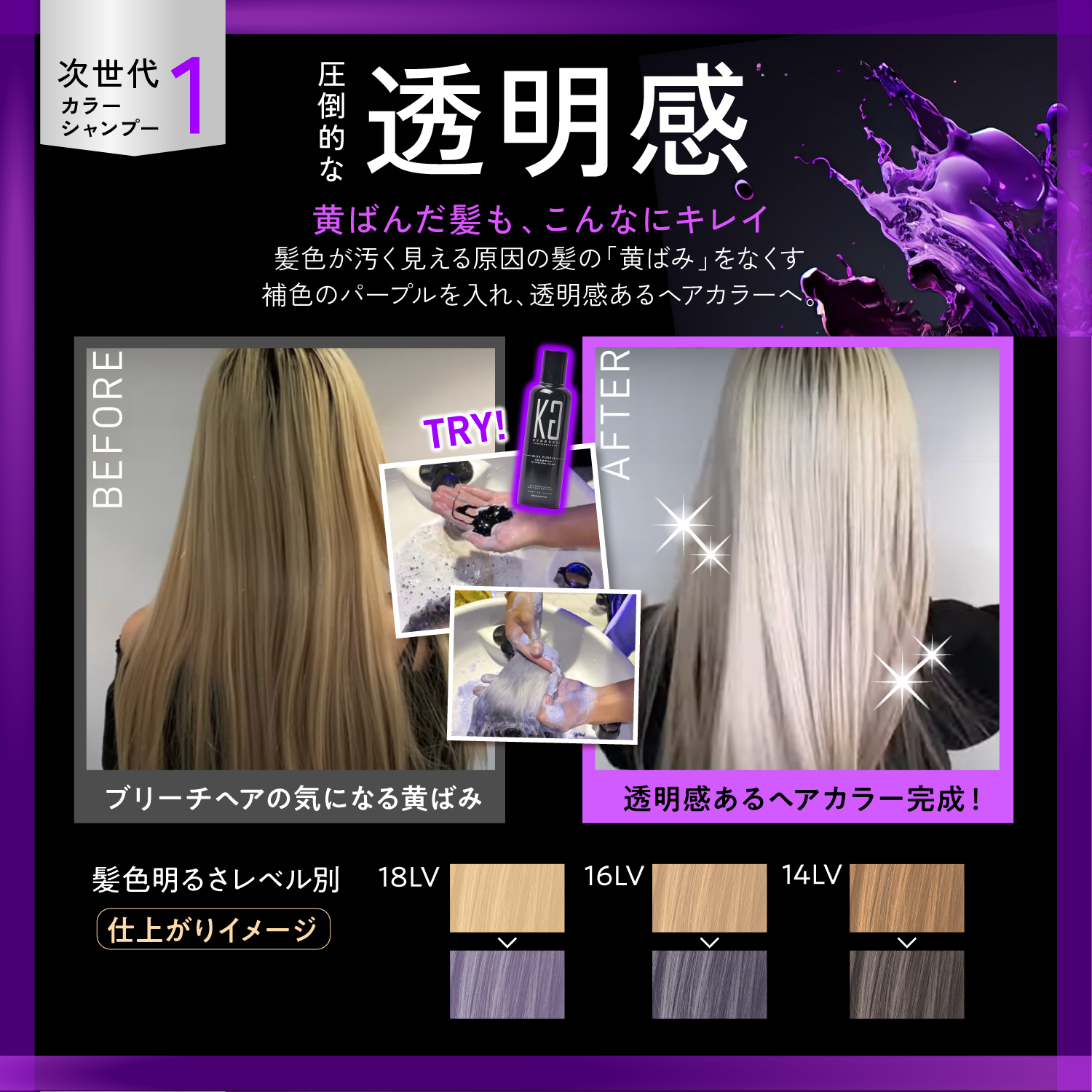 KYOGOKU ブルーパープルカラーシャンプー BP ムラシャン 紫シャンプー ムラサキシャンプー