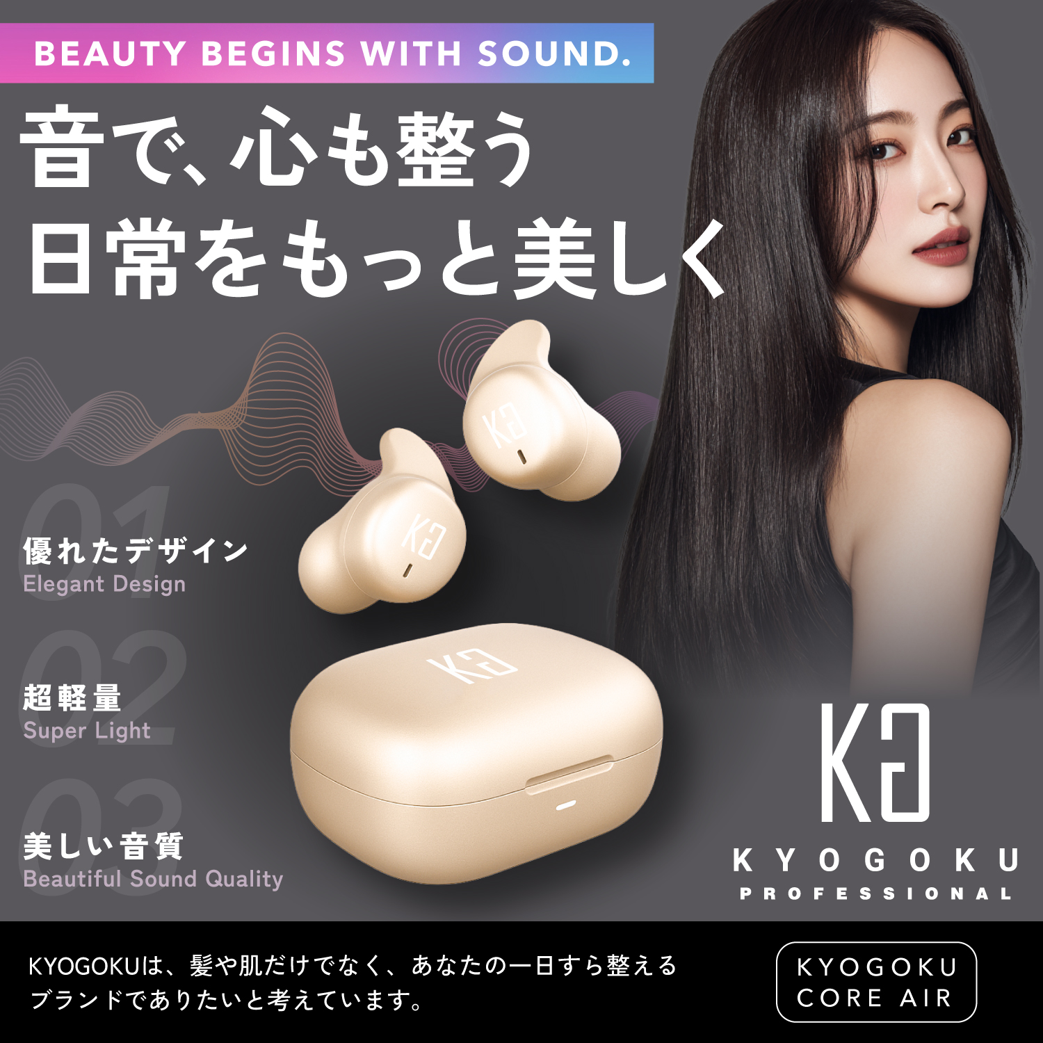 KYOGOKU イヤホンコアエアー　イヤホン　ワイヤレス　ヘッドホン