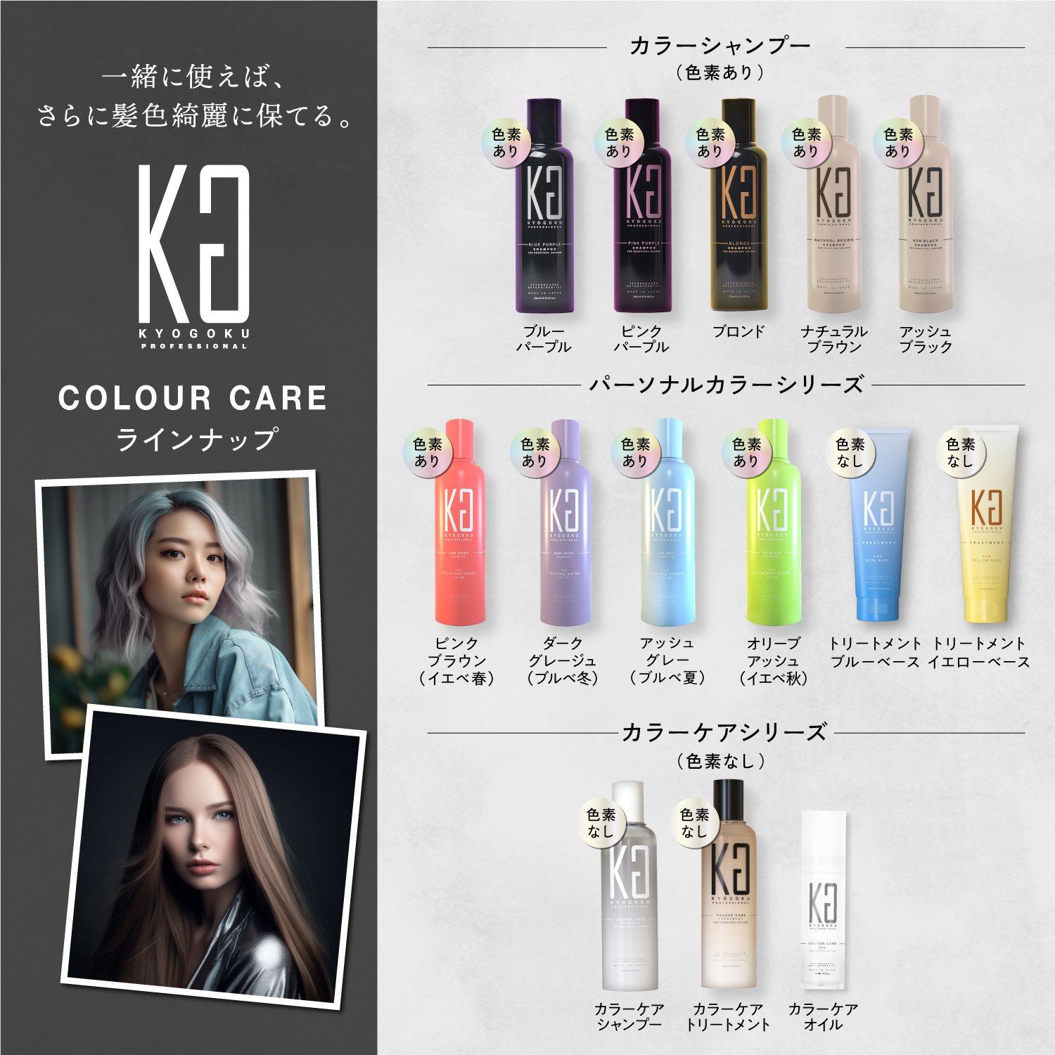 KYOGOKU ブルーパープルカラーシャンプー BP ムラシャン 紫シャンプー ムラサキシャンプー