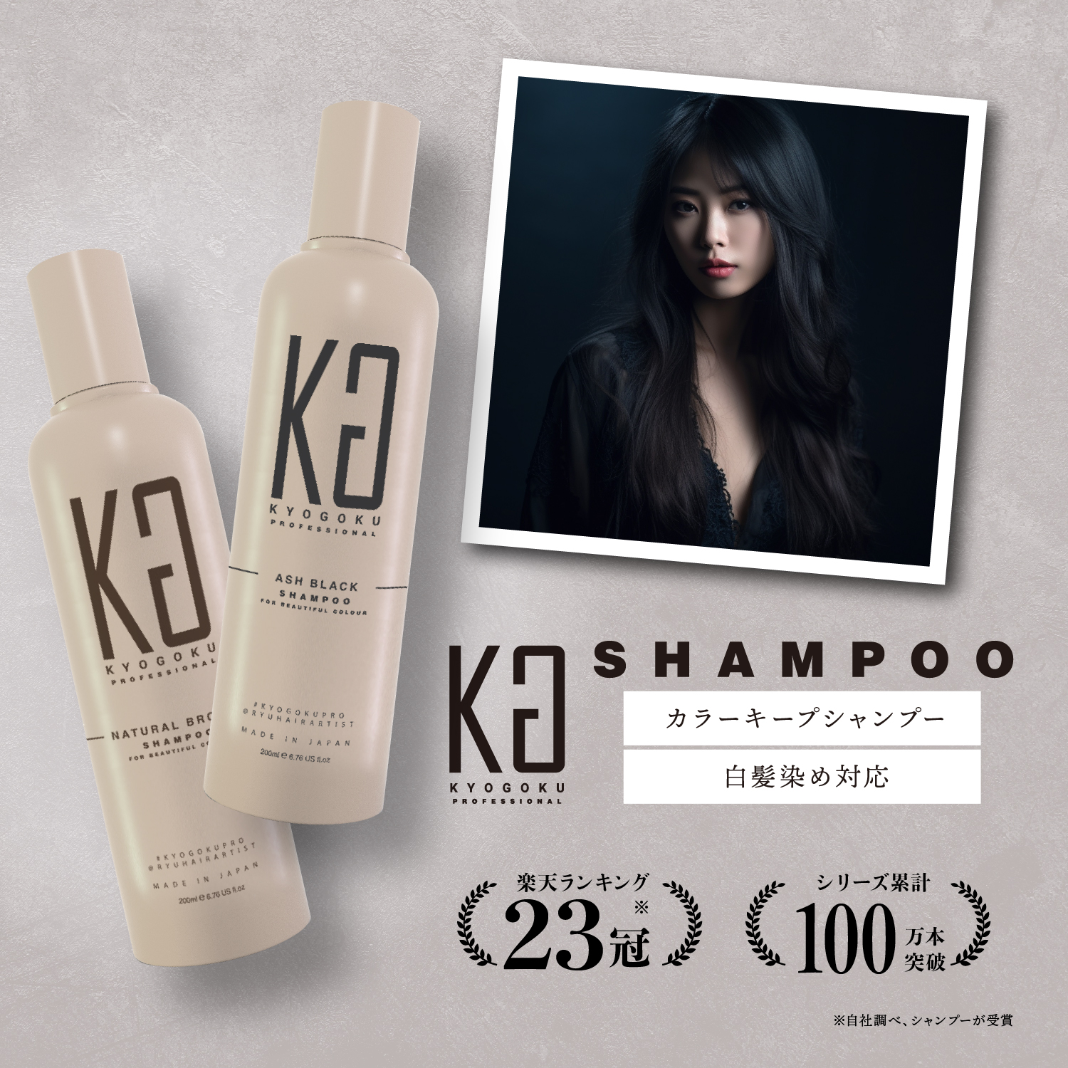 Kyogoku Professional / TOPページ