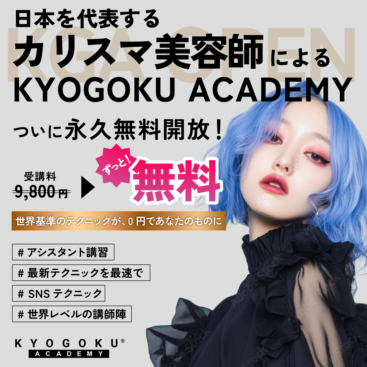 Kyogoku Professional / TOPページ